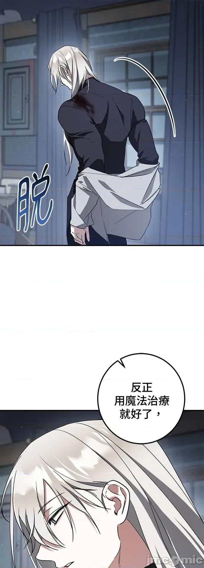 爱在监狱 爱在监狱-第75话 第45页
