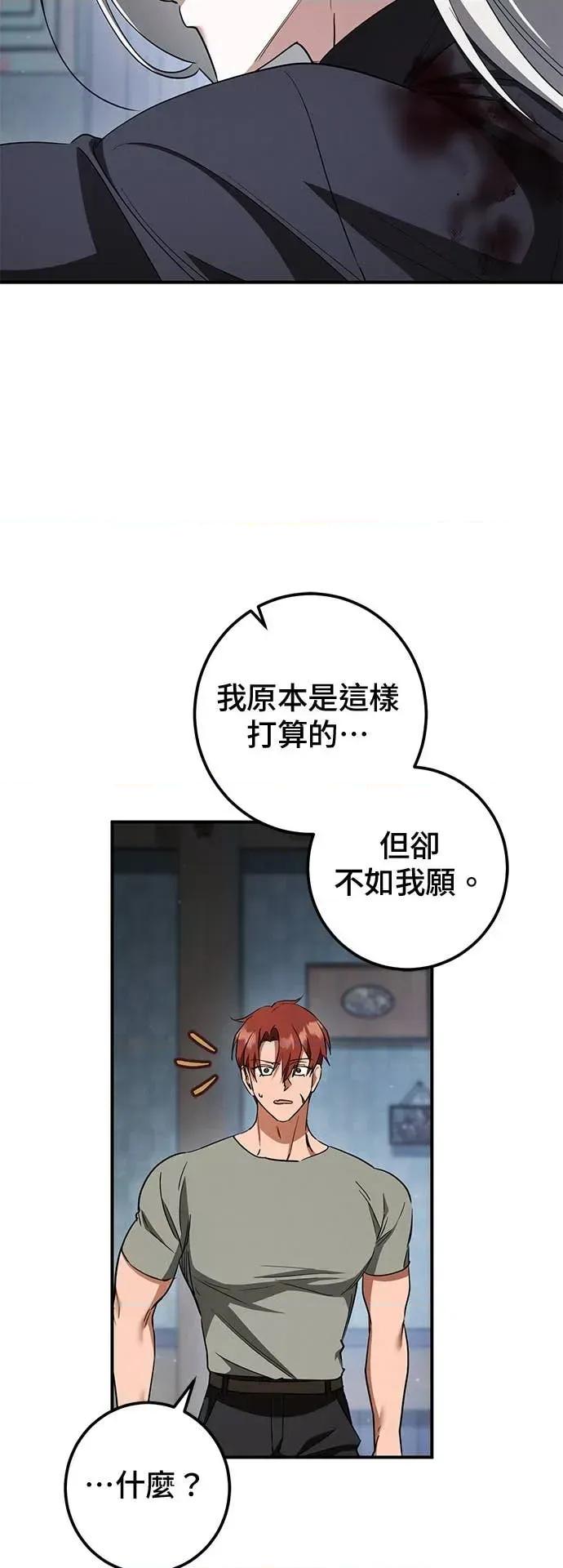 爱在监狱 爱在监狱-第75话 第46页
