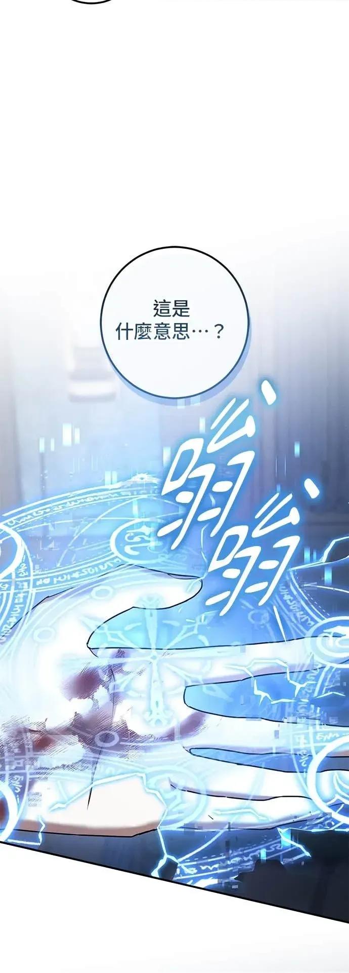 爱在监狱 爱在监狱-第75话 第47页