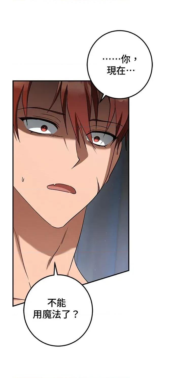 爱在监狱 爱在监狱-第75话 第49页