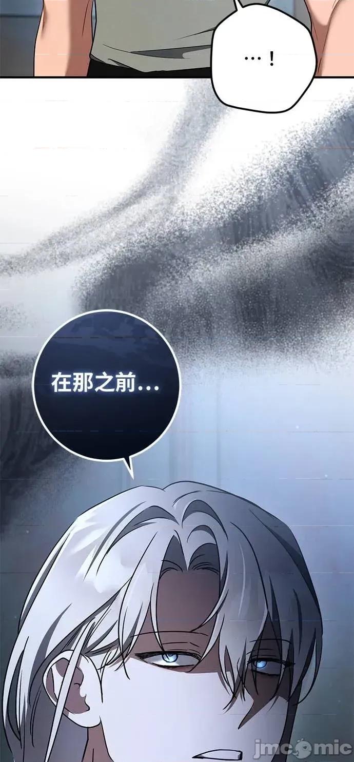 爱在监狱 爱在监狱-第75话 第55页