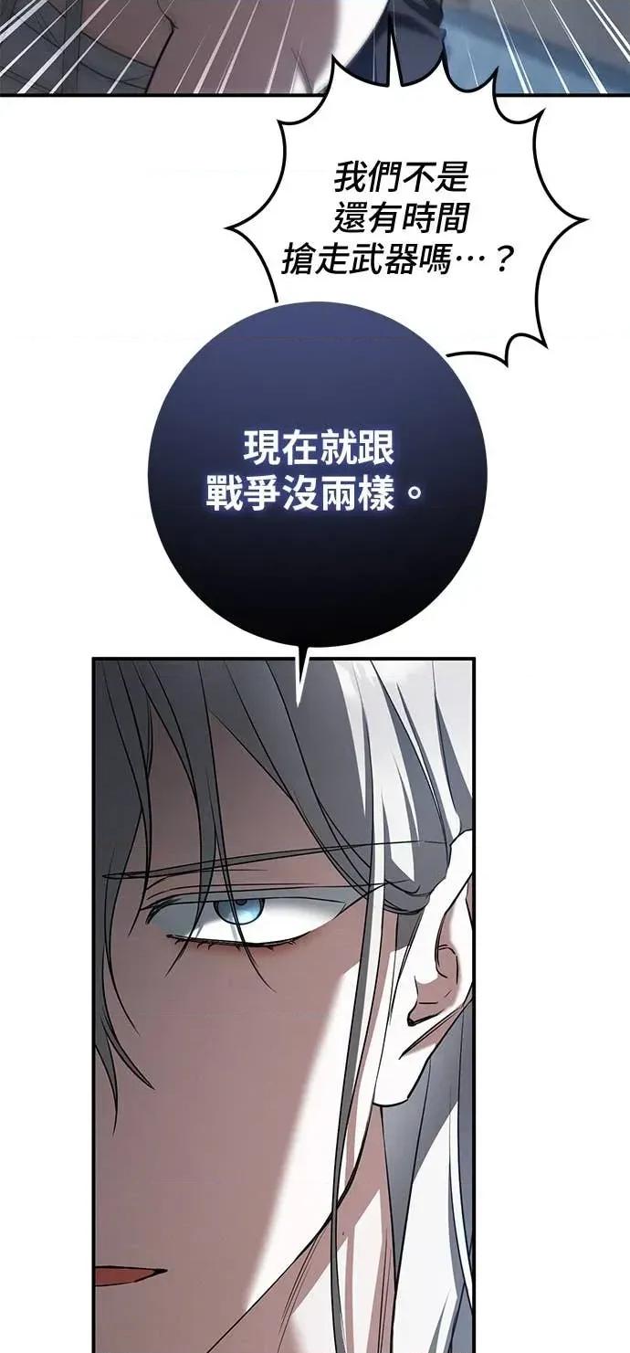 爱在监狱 爱在监狱-第75话 第59页