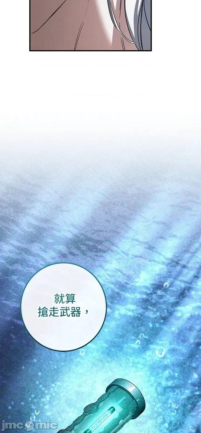 爱在监狱 爱在监狱-第75话 第60页
