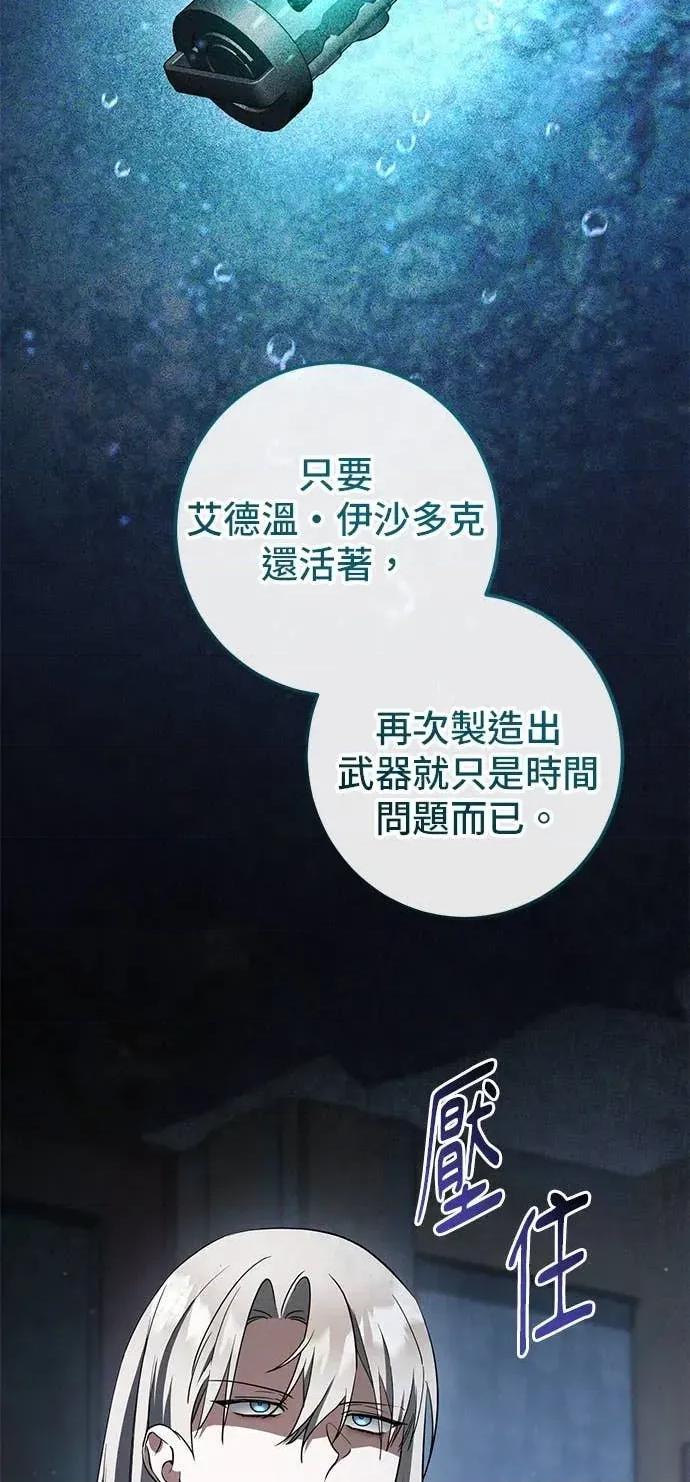 爱在监狱 爱在监狱-第75话 第61页