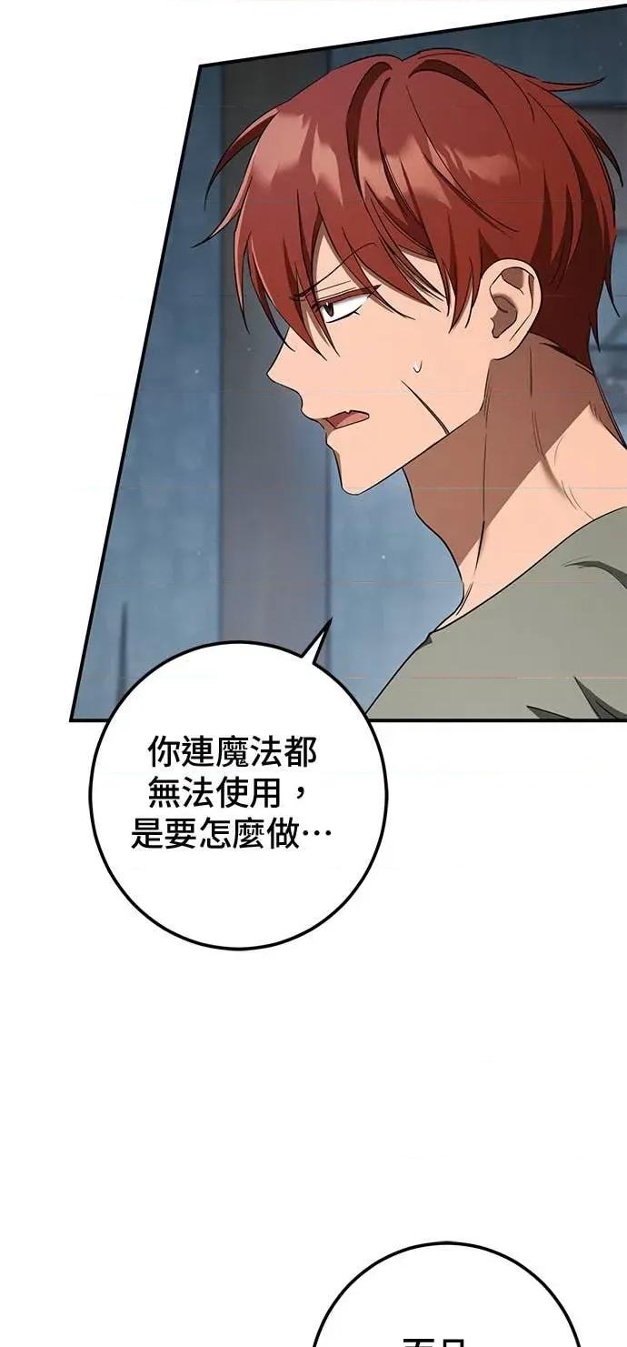 爱在监狱 爱在监狱-第75话 第63页