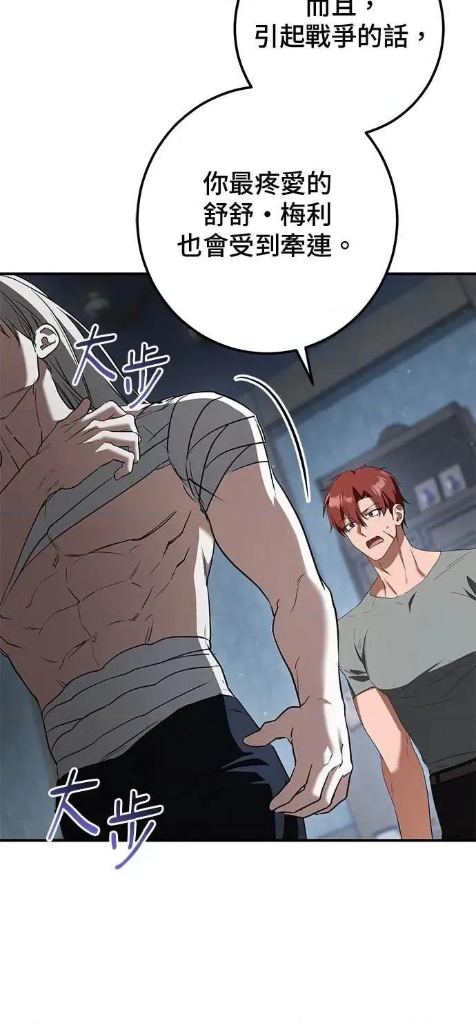 爱在监狱 爱在监狱-第75话 第64页