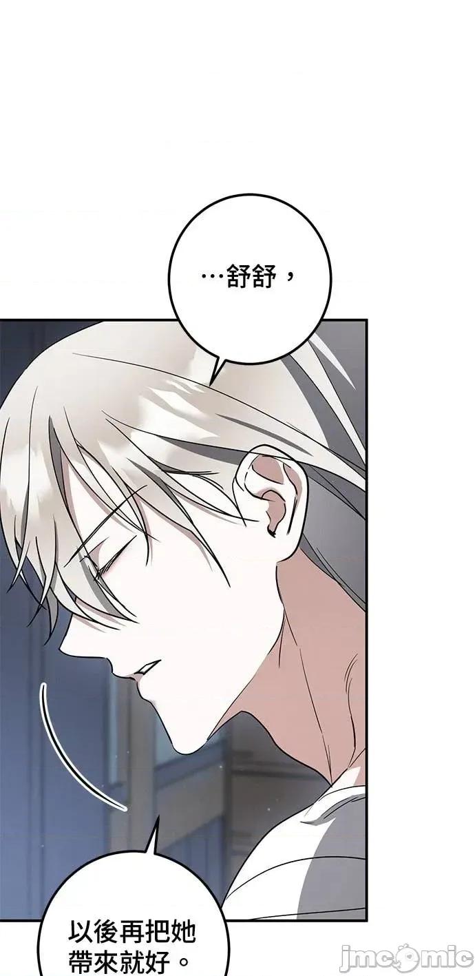 爱在监狱 爱在监狱-第75话 第65页