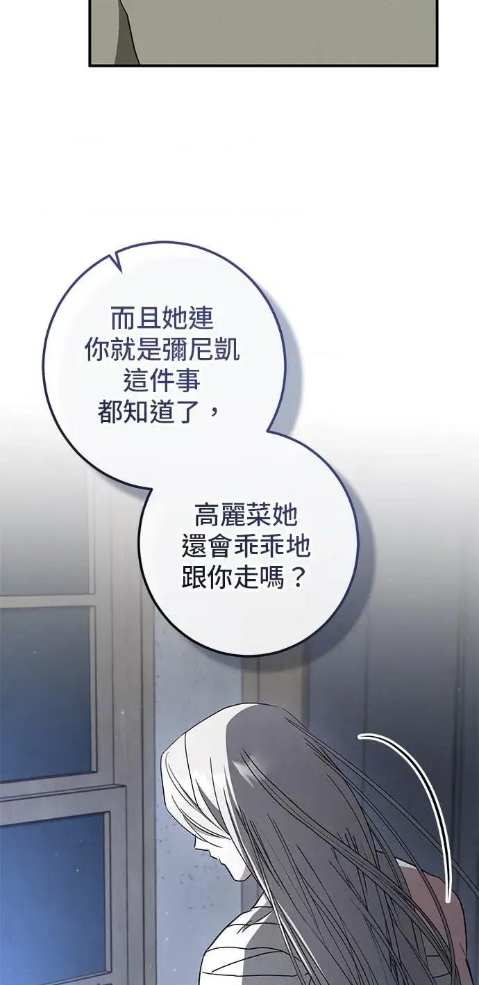 爱在监狱 爱在监狱-第75话 第67页