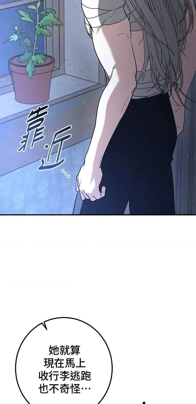 爱在监狱 爱在监狱-第75话 第68页