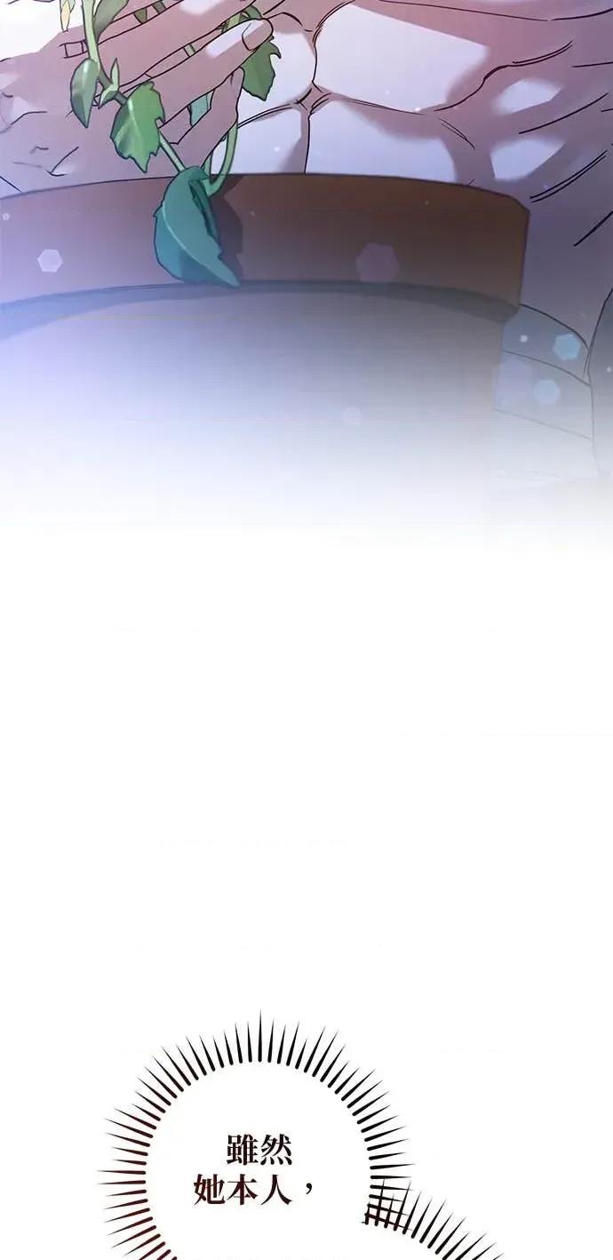 爱在监狱 爱在监狱-第75话 第71页