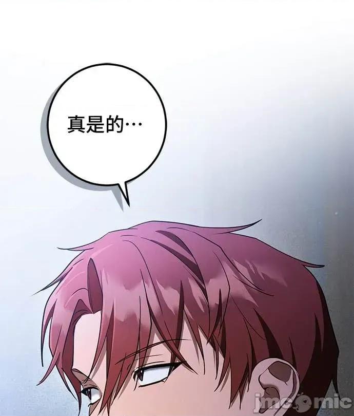 爱在监狱 爱在监狱-第75话 第75页