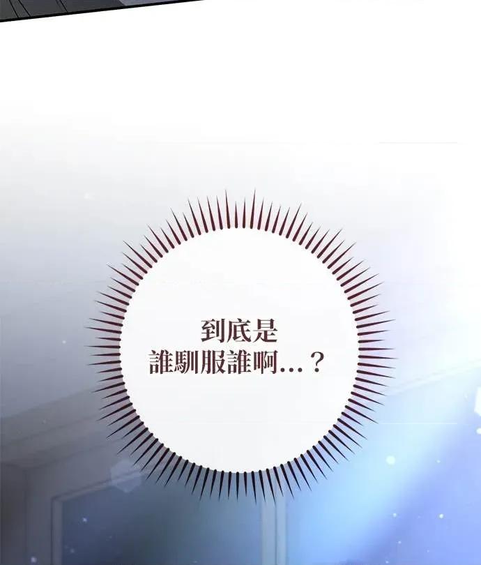 爱在监狱 爱在监狱-第75话 第77页