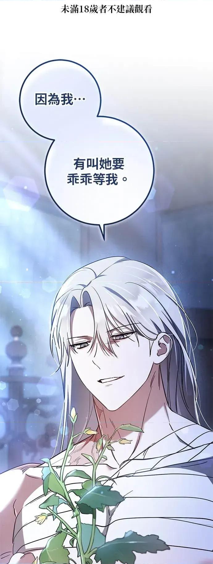 爱在监狱 爱在监狱-第76话 第1页