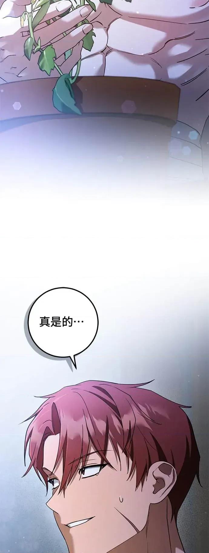 爱在监狱 爱在监狱-第76话 第2页