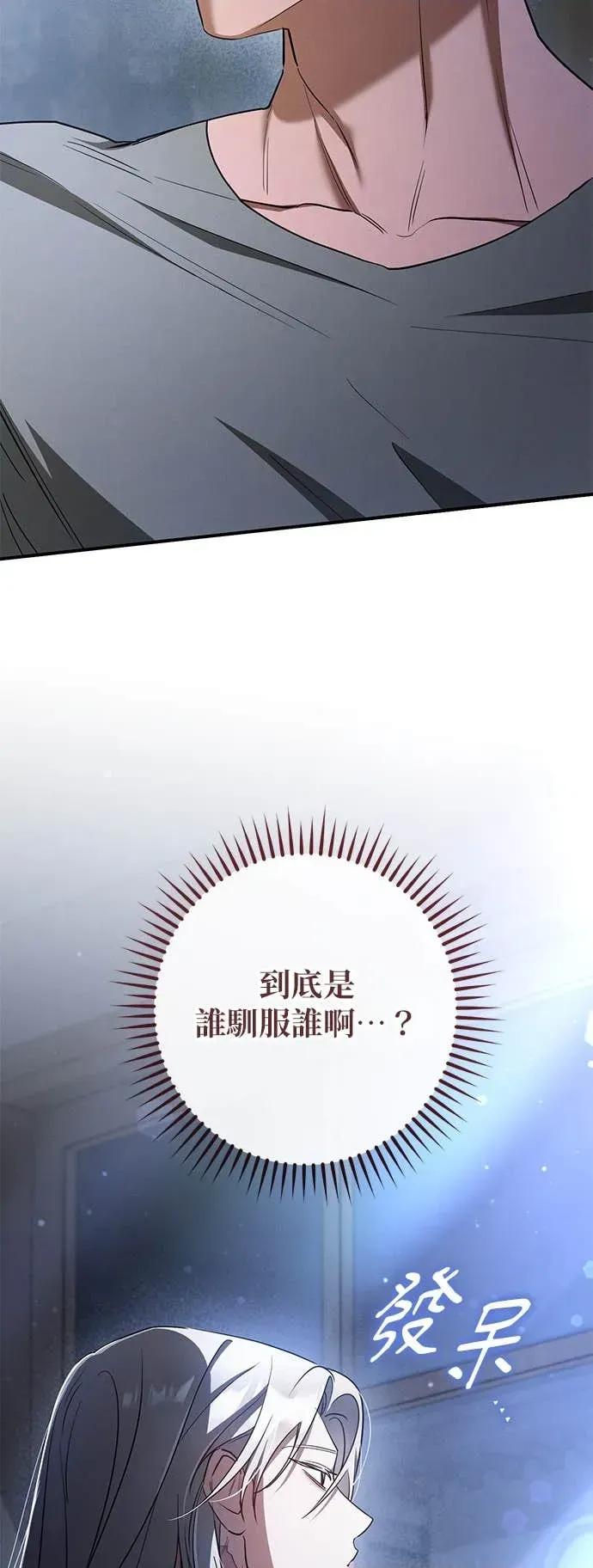 爱在监狱 爱在监狱-第76话 第3页