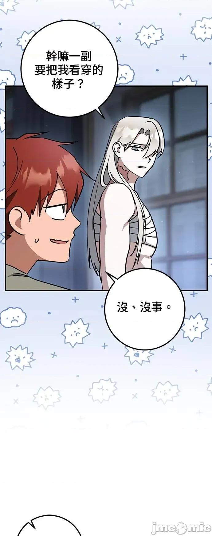 爱在监狱 爱在监狱-第76话 第10页