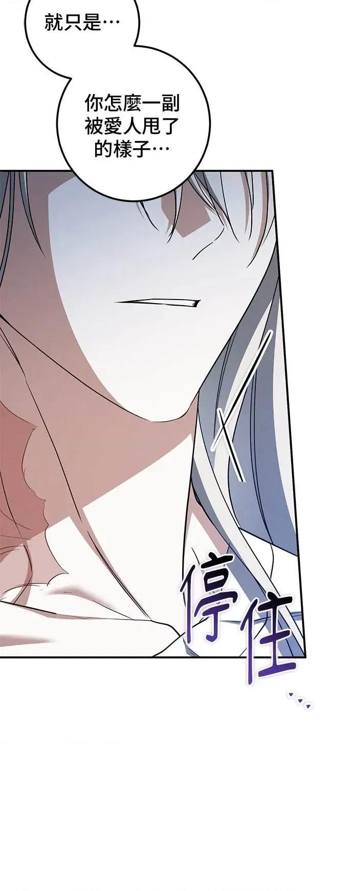 爱在监狱 爱在监狱-第76话 第11页