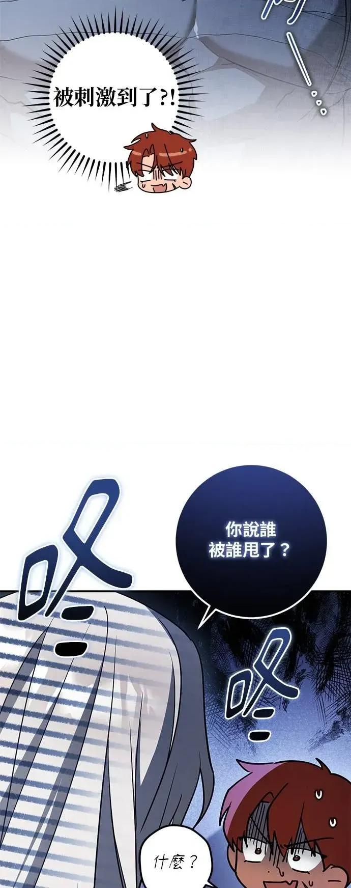 爱在监狱 爱在监狱-第76话 第14页