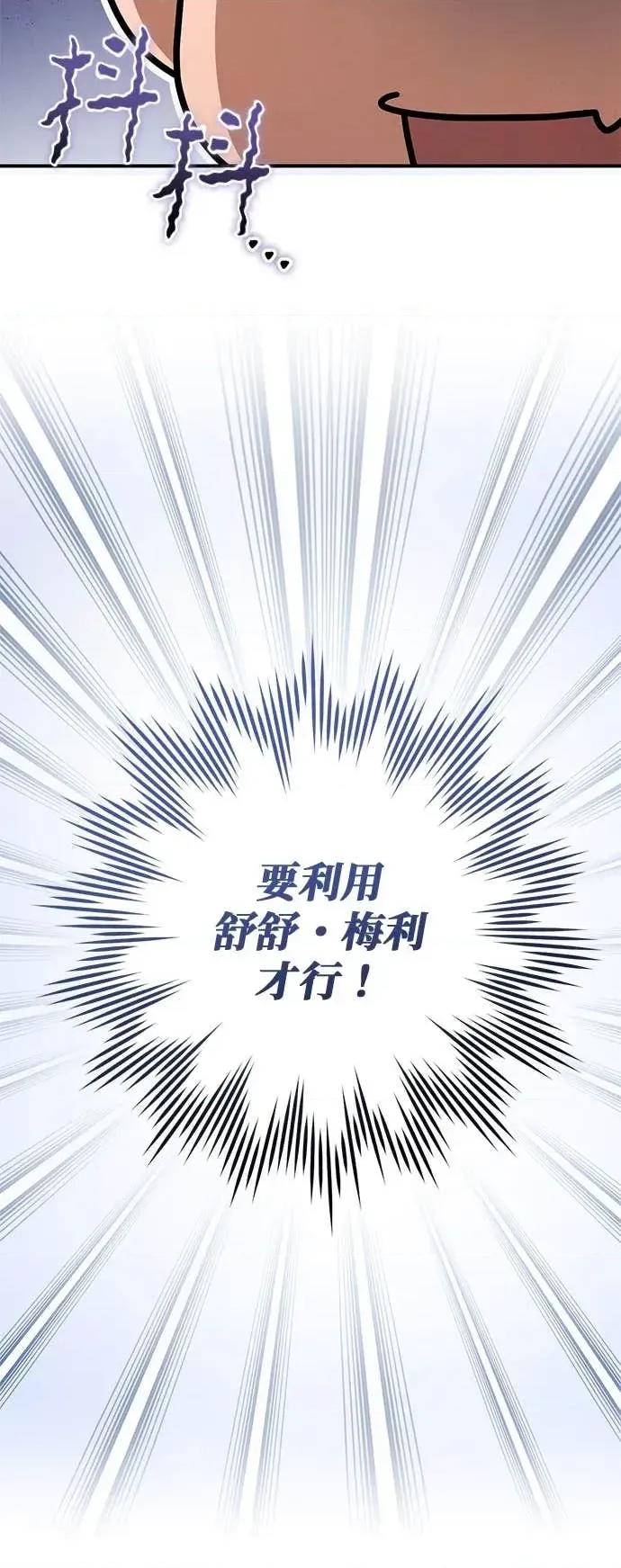 爱在监狱 爱在监狱-第76话 第16页