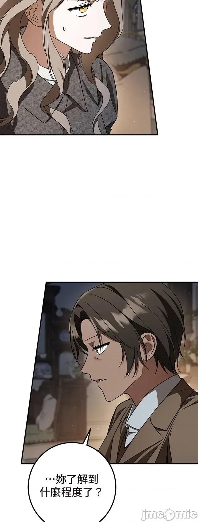爱在监狱 爱在监狱-第76话 第20页