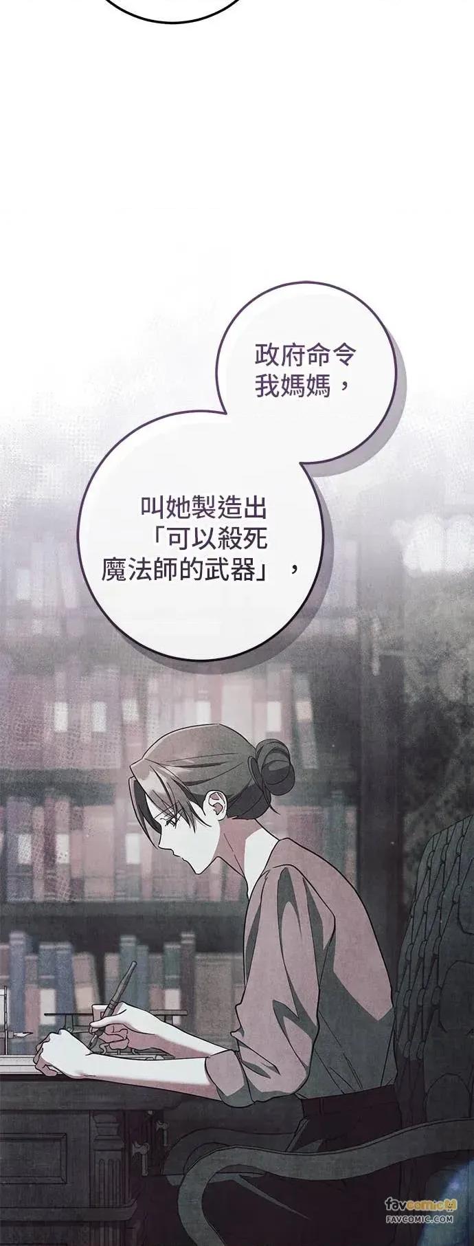 爱在监狱 爱在监狱-第76话 第21页