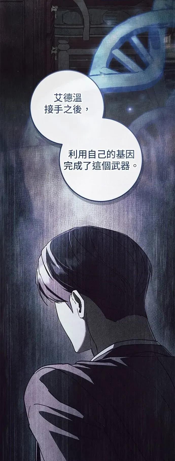 爱在监狱 爱在监狱-第76话 第22页