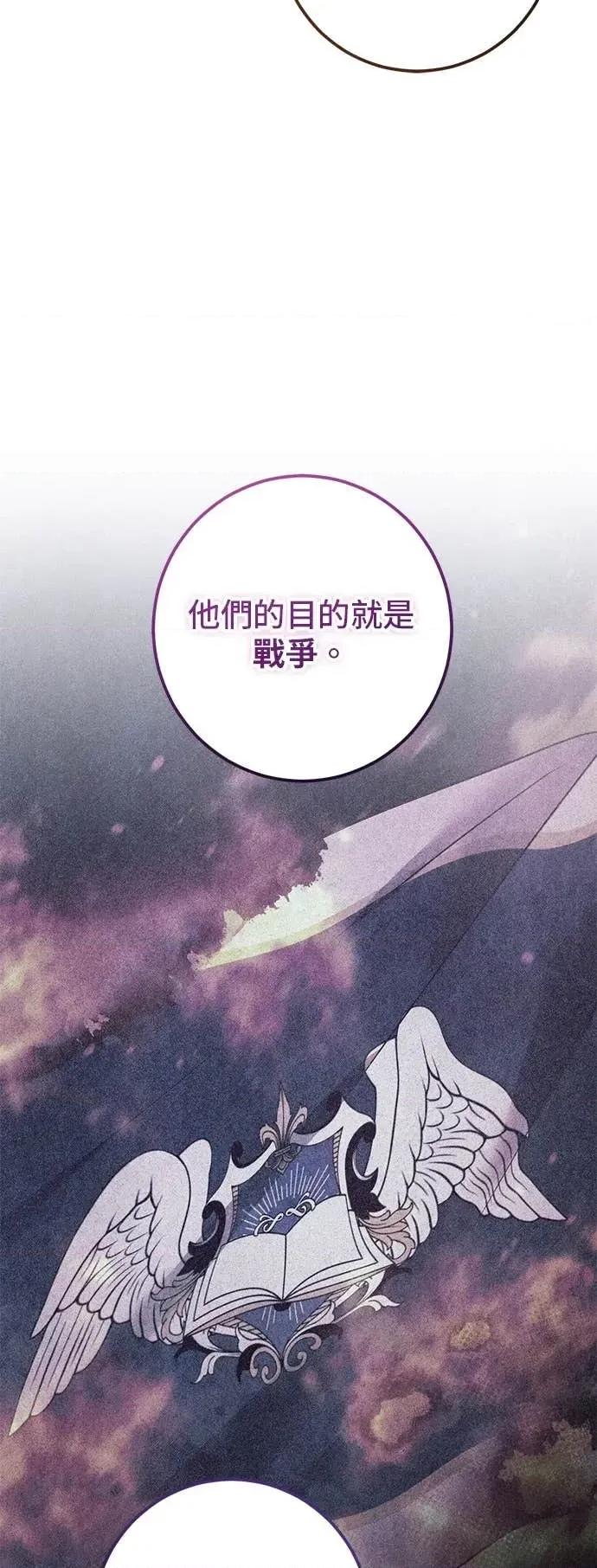 爱在监狱 爱在监狱-第76话 第24页