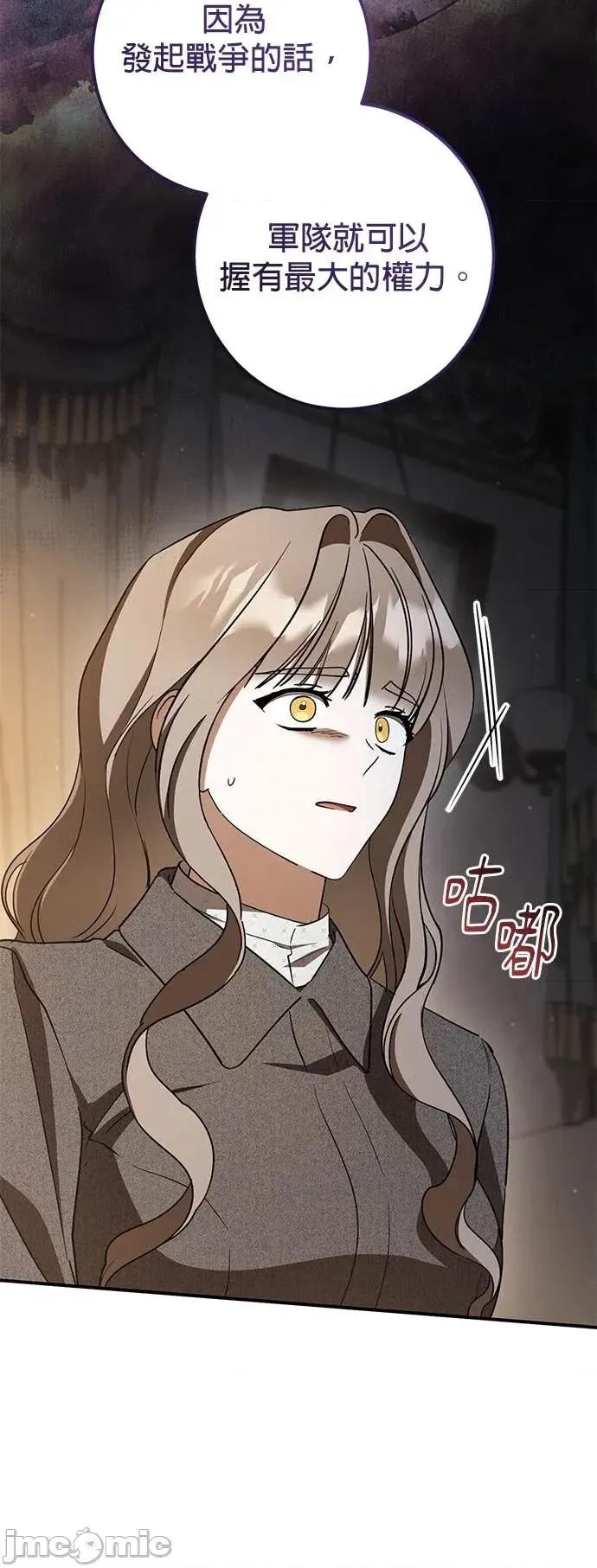 爱在监狱 爱在监狱-第76话 第25页