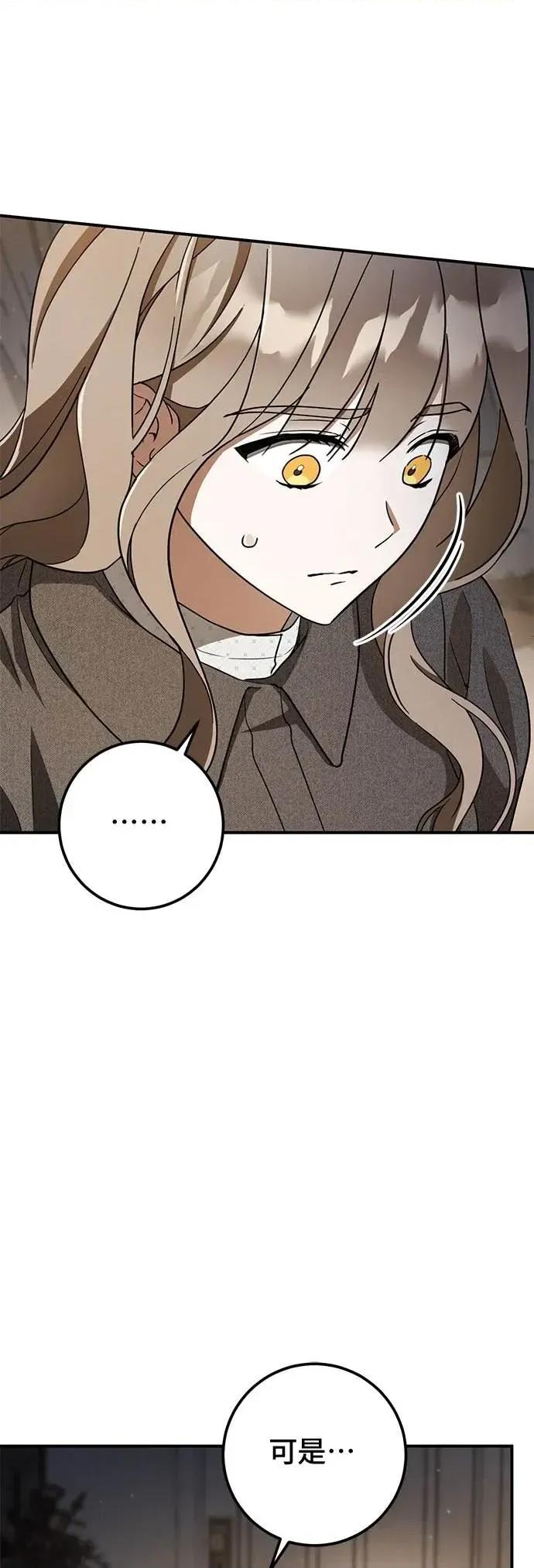 爱在监狱 爱在监狱-第76话 第26页