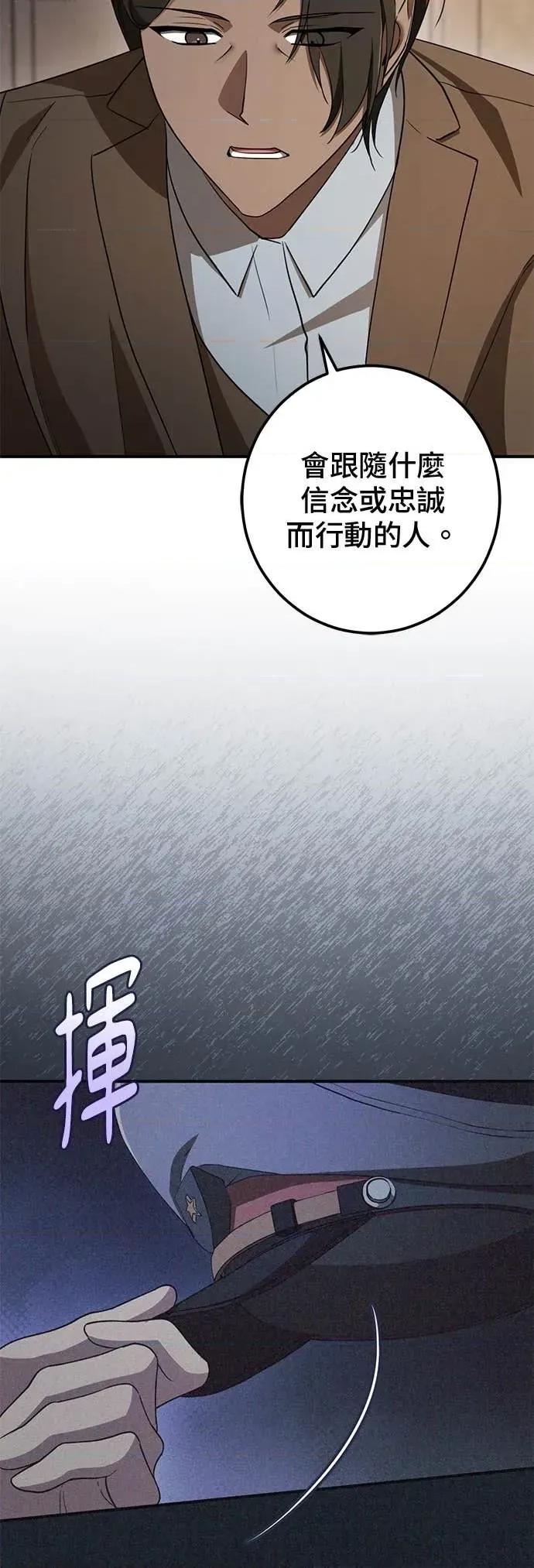爱在监狱 爱在监狱-第76话 第28页