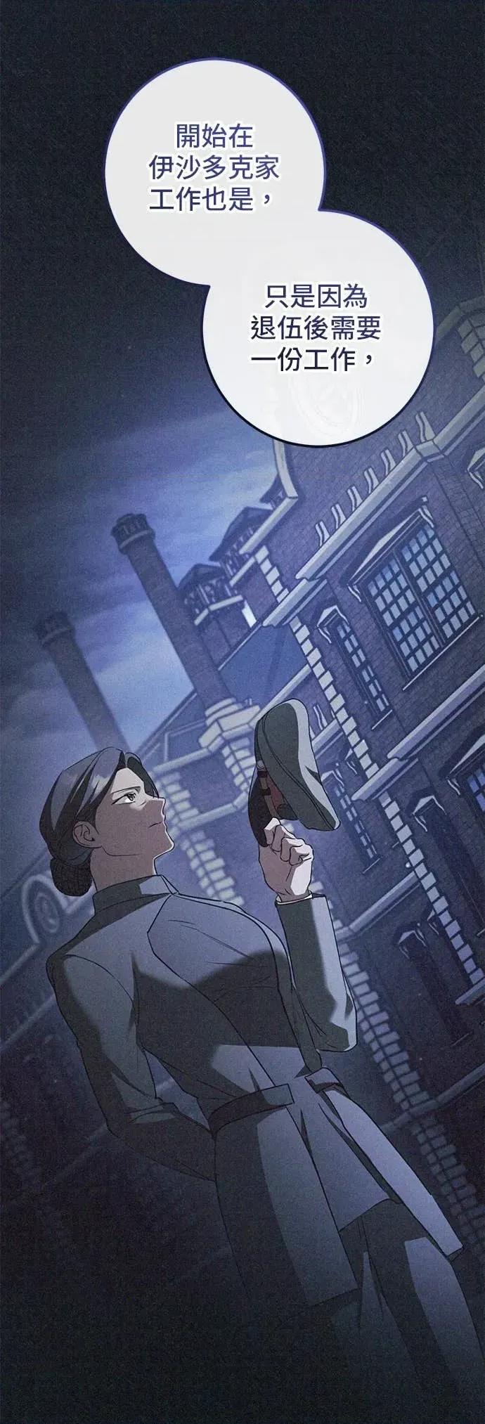 爱在监狱 爱在监狱-第76话 第29页