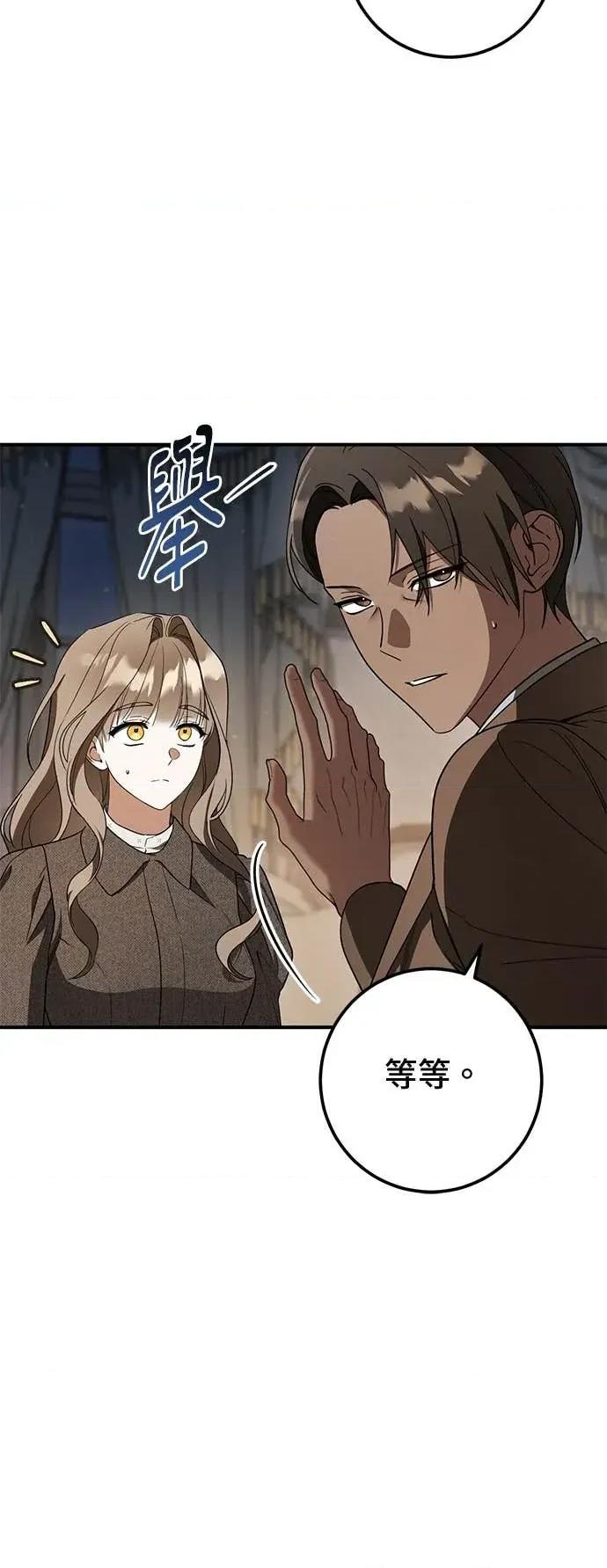 爱在监狱 爱在监狱-第76话 第36页