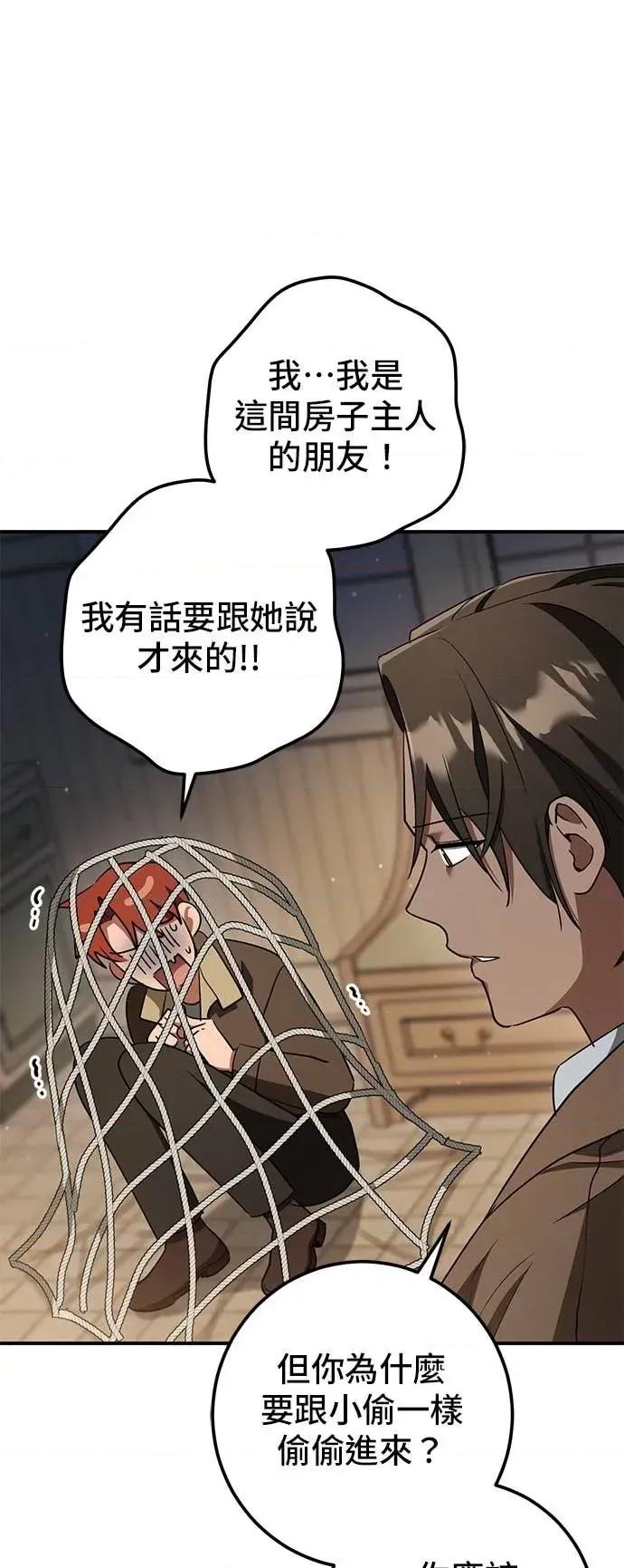 爱在监狱 爱在监狱-第76话 第43页