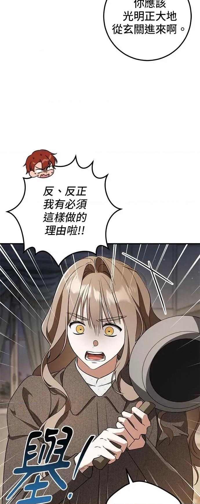 爱在监狱 爱在监狱-第76话 第44页
