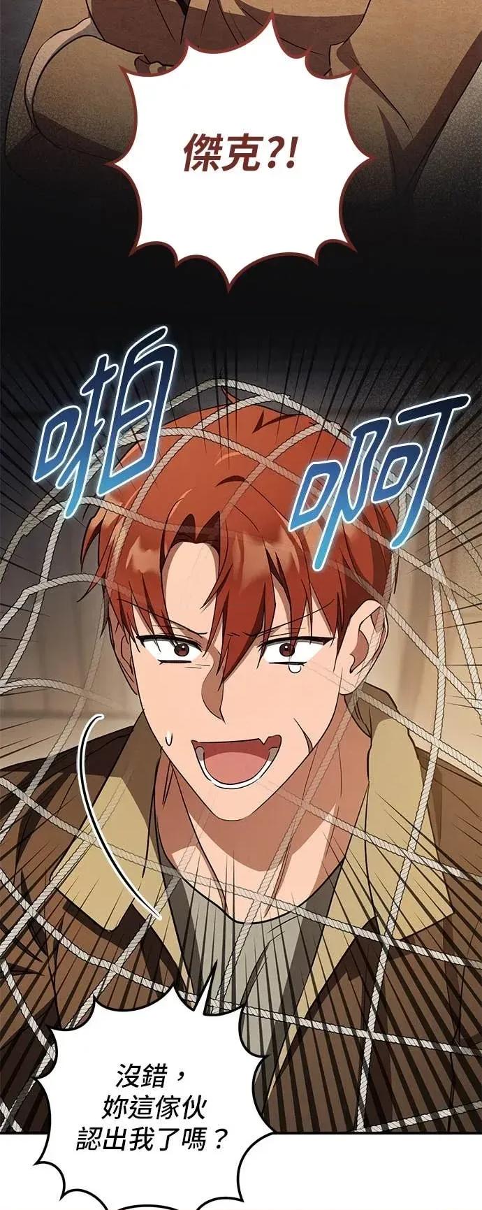 爱在监狱 爱在监狱-第76话 第47页