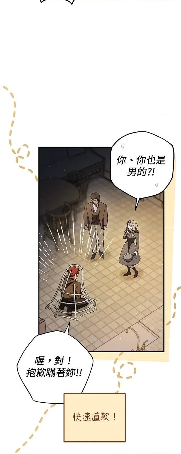 爱在监狱 爱在监狱-第76话 第48页