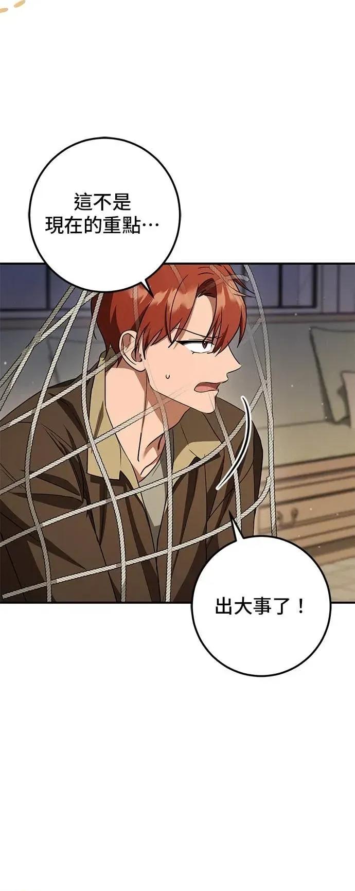 爱在监狱 爱在监狱-第76话 第49页
