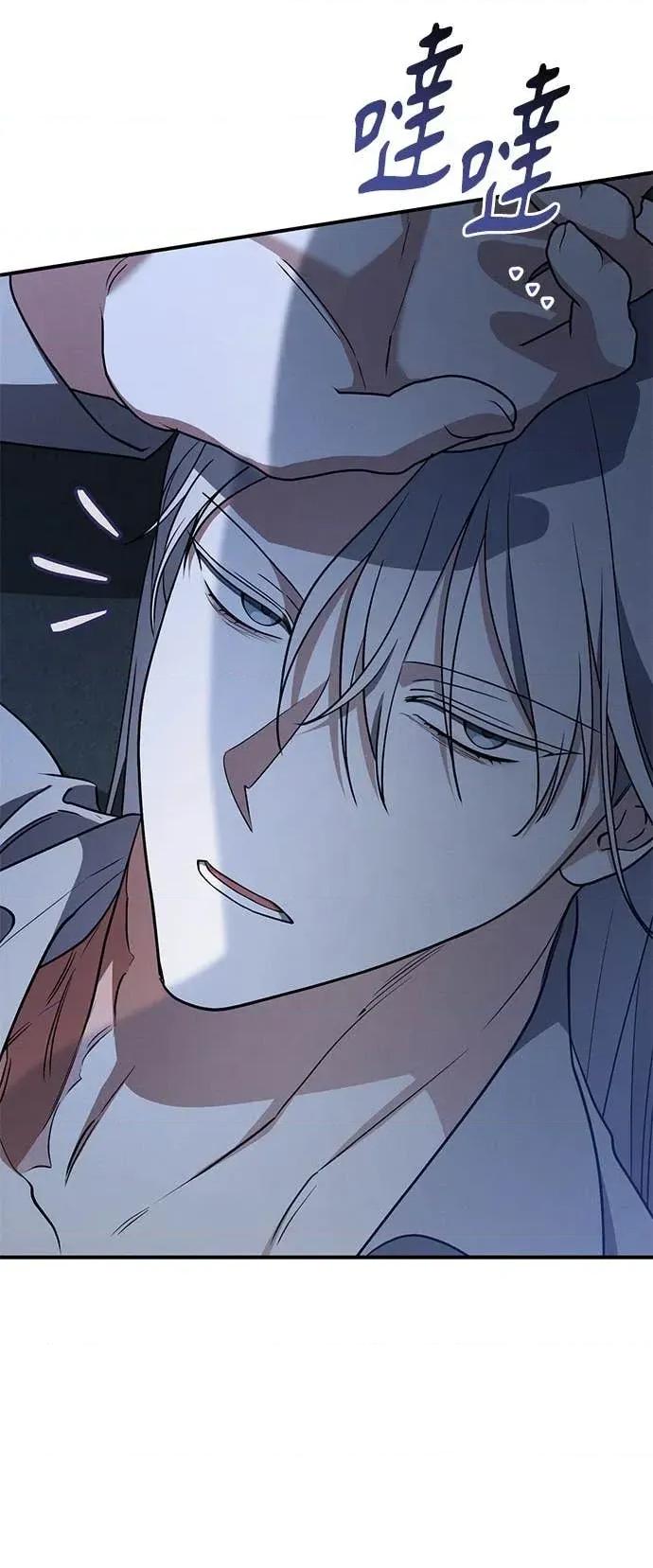 爱在监狱 爱在监狱-第76话 第57页