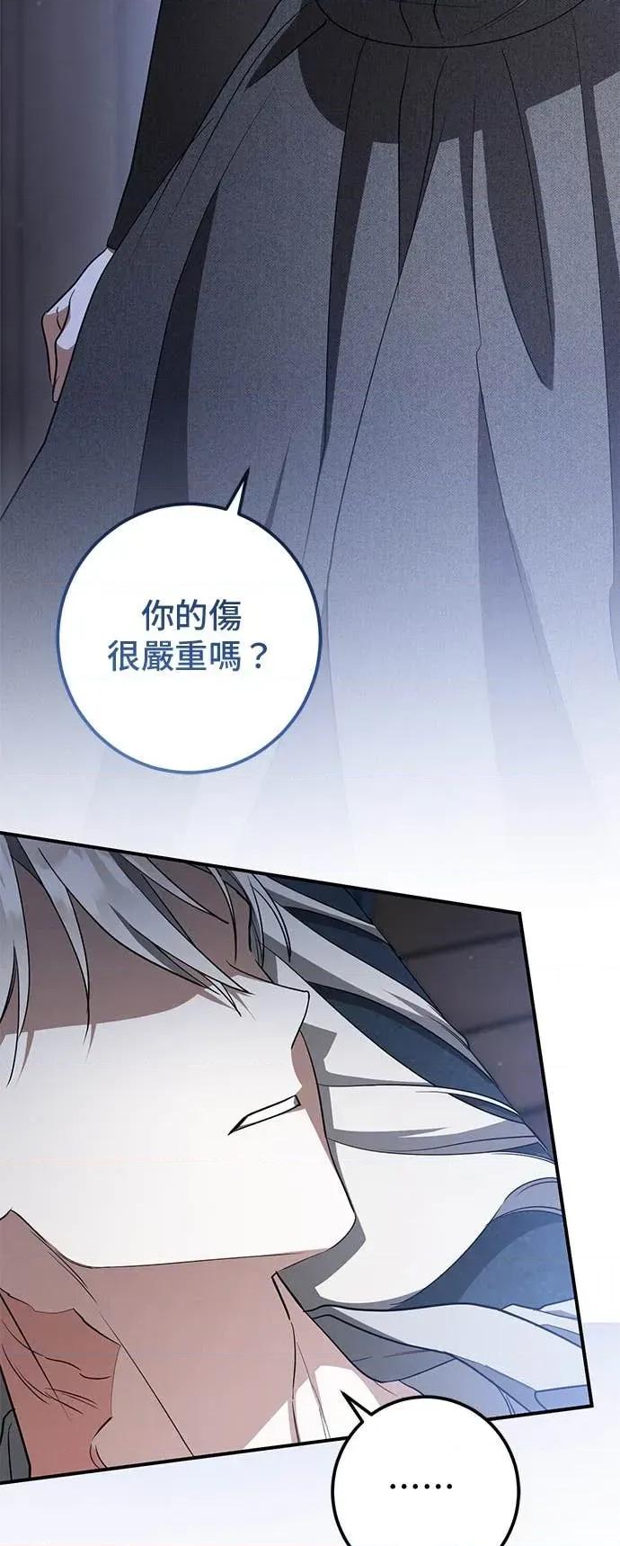 爱在监狱 爱在监狱-第76话 第59页