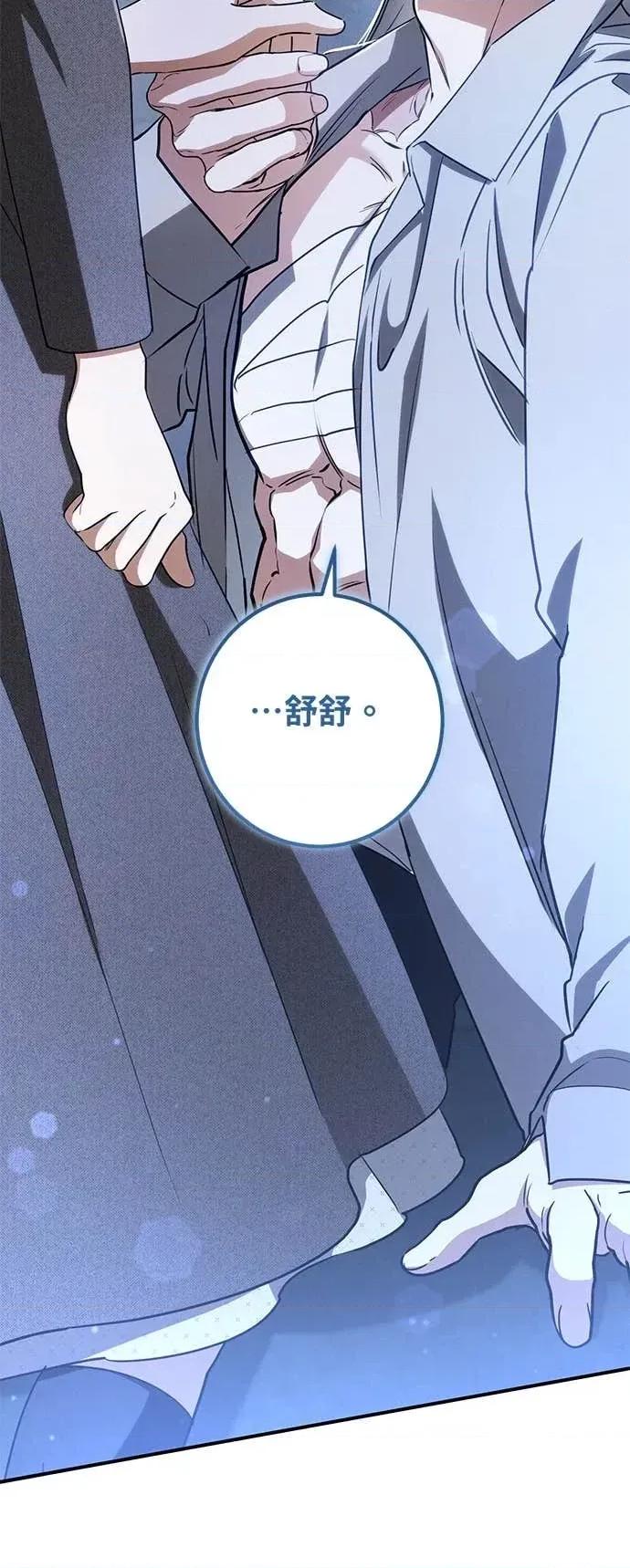 爱在监狱 爱在监狱-第76话 第62页