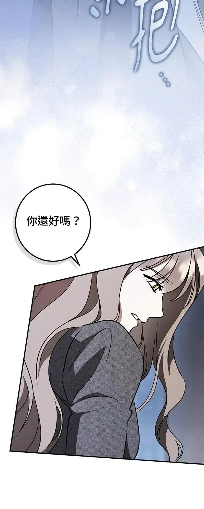 爱在监狱 爱在监狱-第76话 第64页