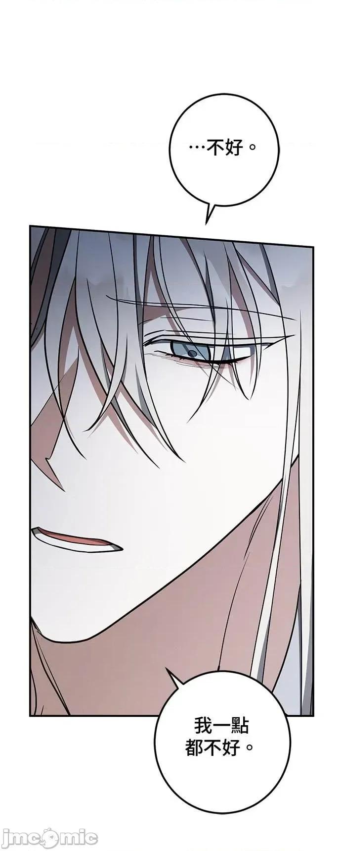 爱在监狱 爱在监狱-第76话 第65页