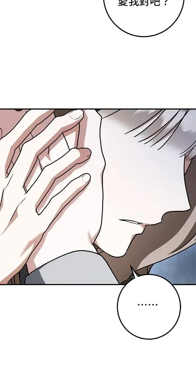爱在监狱 爱在监狱-第76话 第69页
