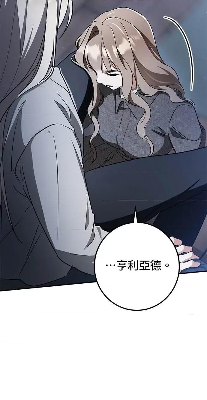 爱在监狱 爱在监狱-第76话 第71页