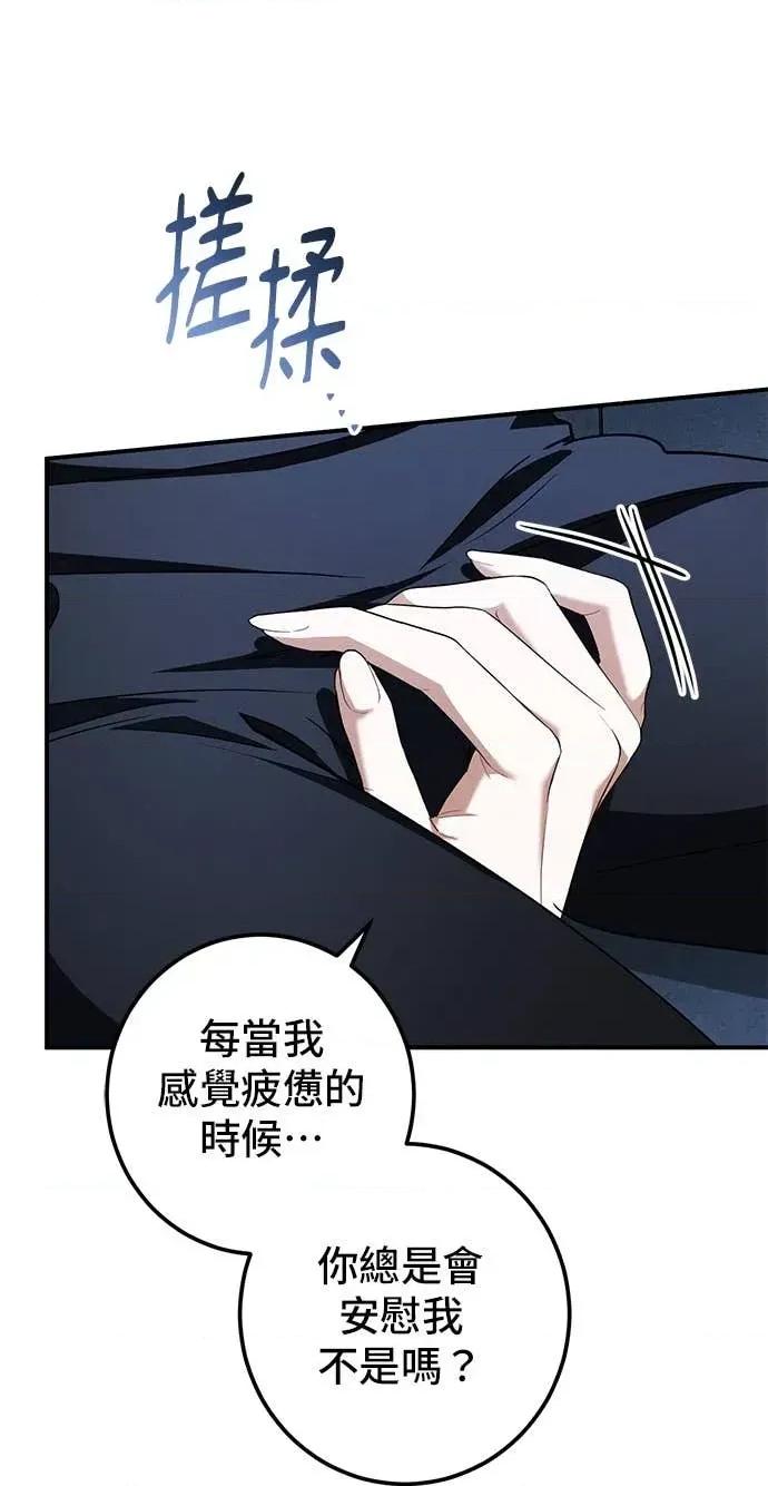 爱在监狱 爱在监狱-第76话 第72页
