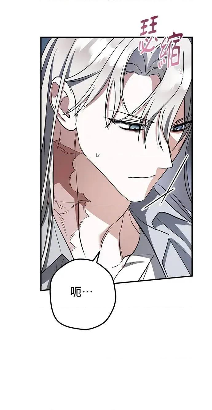 爱在监狱 爱在监狱-第76话 第73页