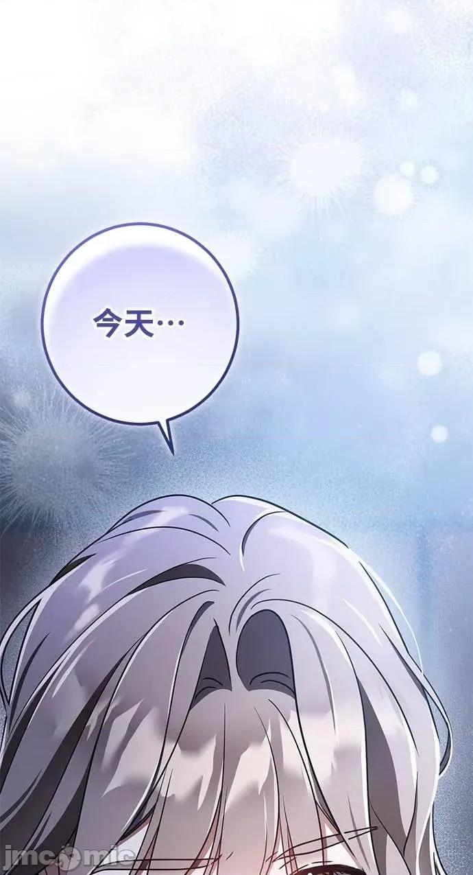 爱在监狱 爱在监狱-第76话 第75页