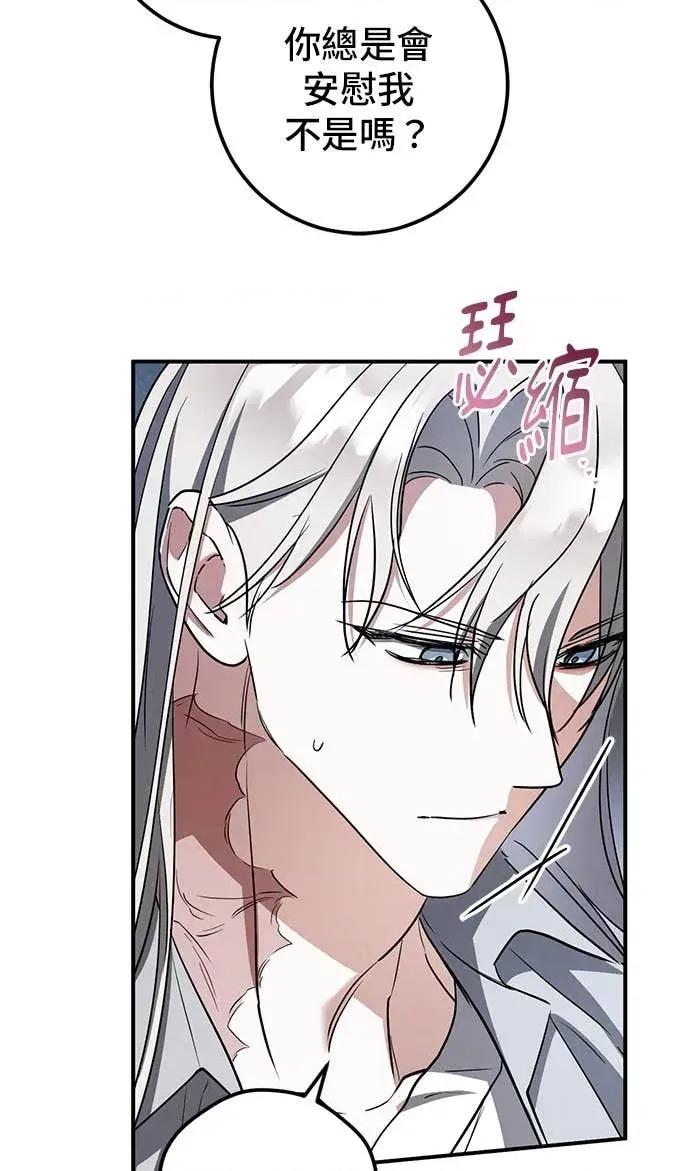 爱在监狱 爱在监狱-第77话 第2页