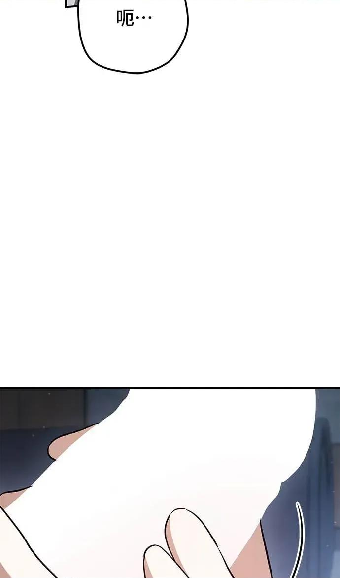 爱在监狱 爱在监狱-第77话 第3页