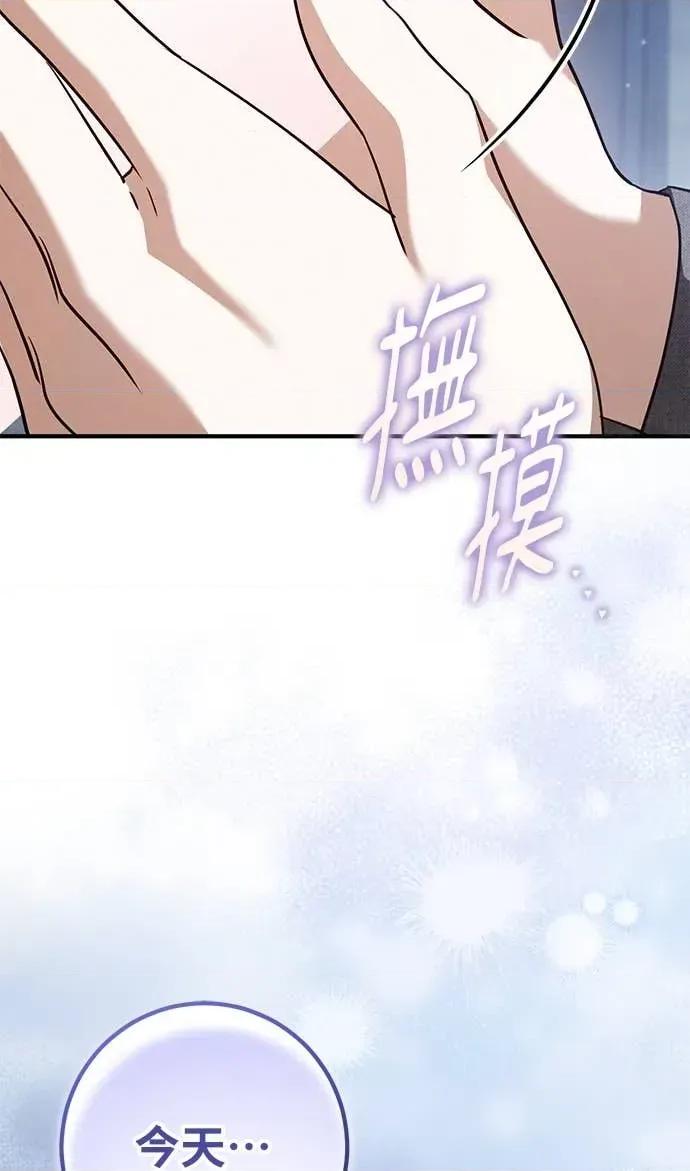 爱在监狱 爱在监狱-第77话 第4页